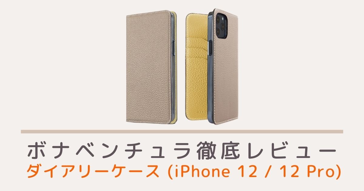 ボナベンチュラ  iPhone13 pro ジェルピンク　グレージュ　手帳型