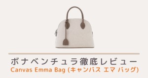 ボナベンチュラのキャンバス ミニ エマ バッグ(Canvas Mini Emma Bag ...