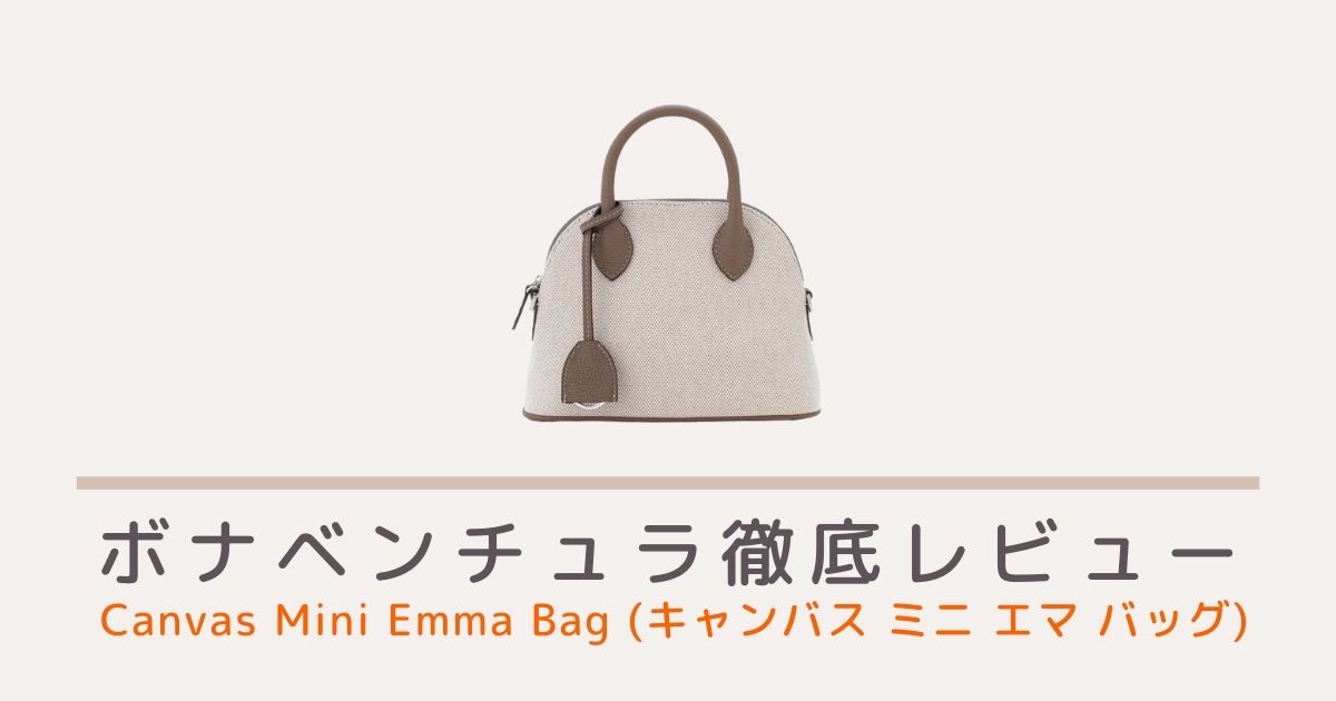ボナベンチュラのキャンバス ミニ エマ バッグ(Canvas Mini Emma Bag ...