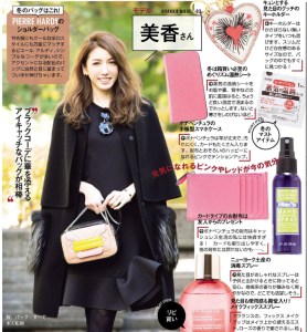 美人百花紙面でのボナベンチュラ財布掲載